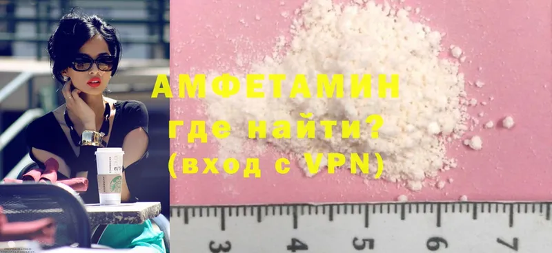 как найти закладки  Билибино  Amphetamine 97% 