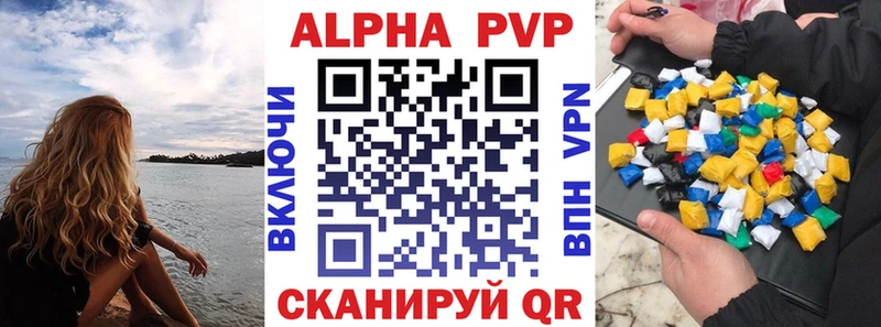 Альфа ПВП мука  блэк спрут сайт  Билибино 