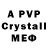 A-PVP кристаллы Larysa Bosenko