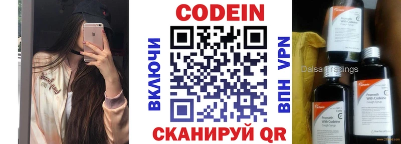 наркошоп Билибино Кодеиновый сироп Lean напиток Lean (лин)