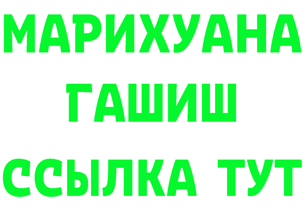 МДМА VHQ вход это мега Билибино