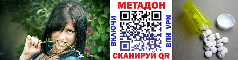 Метадон мёд Билибино